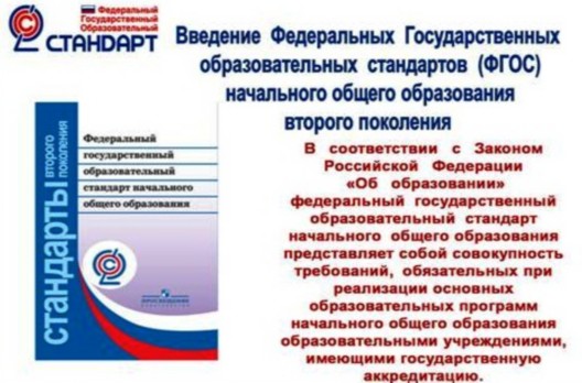 Фгос нового поколения в каком году Фгос нового поколения в каком году
